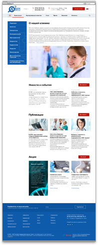 Разработка сайта Orion Medicals