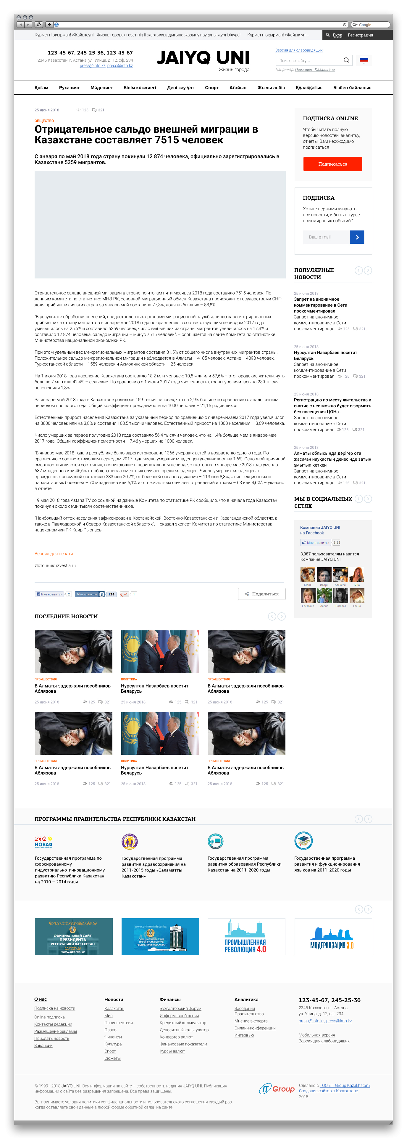 Разработка сайта Zhaikuni
