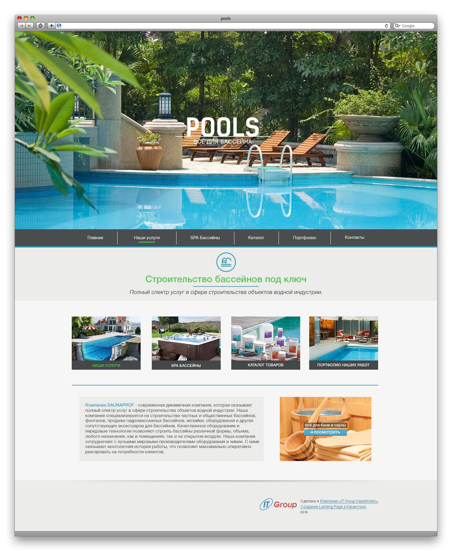 pools