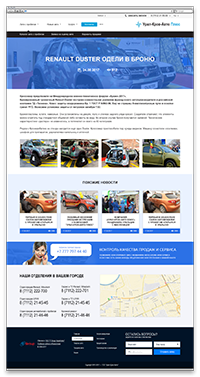Урал-Кров-Авто Плюс