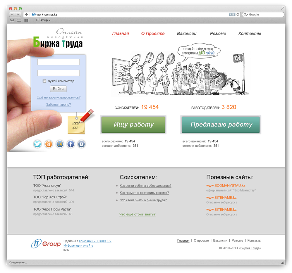 Разработать сайт в Мангистау